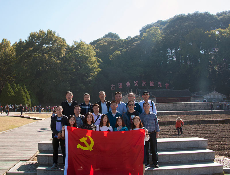 爱游戏aiyouxi（中国）党支部组织党员干部赴古田参观学习
