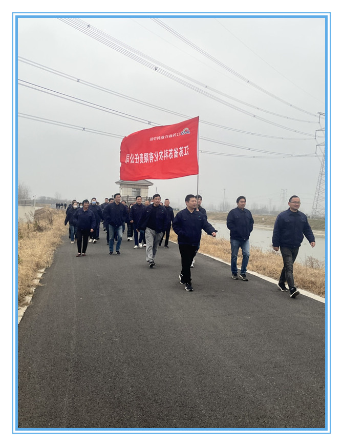 爱游戏aiyouxi（中国）举办健步走、掼蛋比赛迎新年