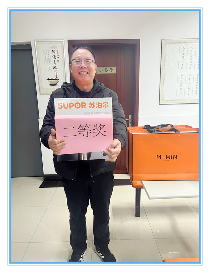 爱游戏aiyouxi（中国）举办健步走、掼蛋比赛迎新年